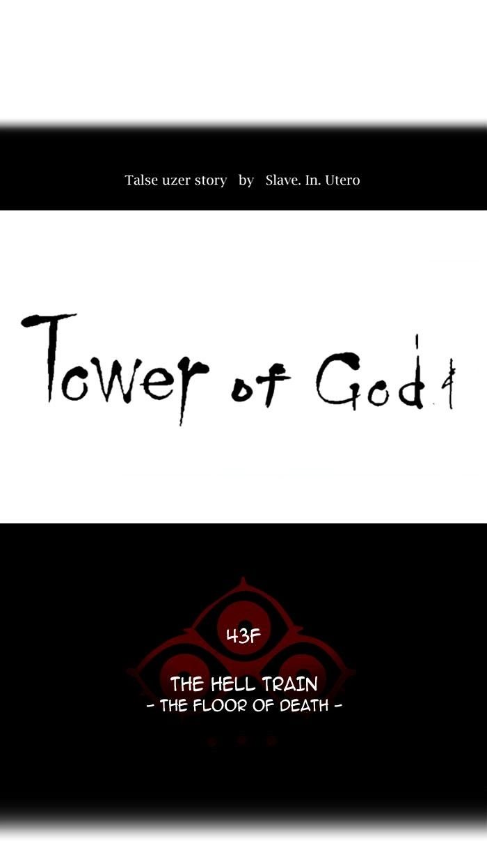 Tower of God, Chapter 312 image 012